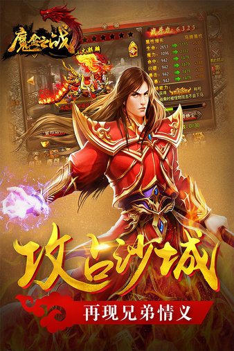 魔盒之战小米最新版