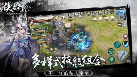 侠客行bt版