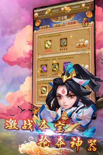 大圣神威手游