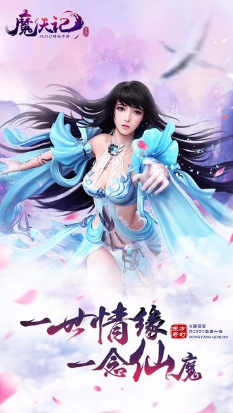 魔天记3d小米