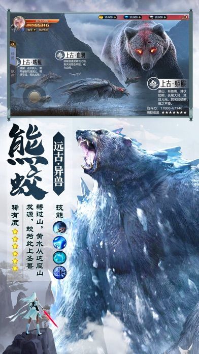 谛听山海经正式版