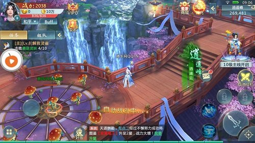 剑道星辰手游