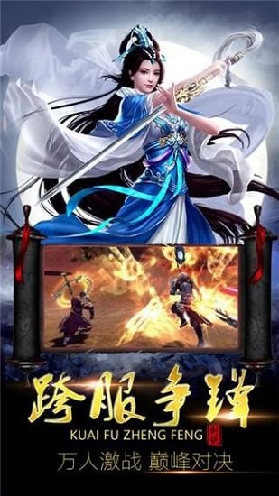 飘渺儒仙手游