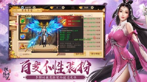 扶摇传说手游