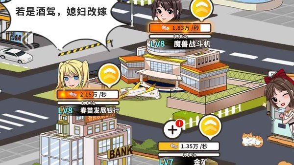 致富俺们村免广告版