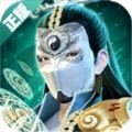万古天门手游正式正版 V