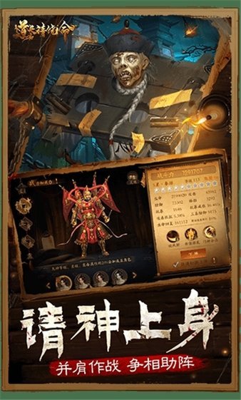 道长请饶命手游
