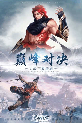 御剑飞飞正式版正版