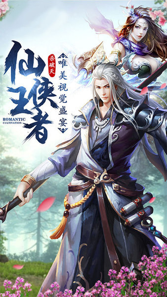 剑御九天手游