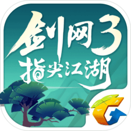 剑网3指尖江湖体验服