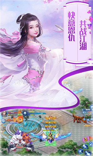 百恋成仙正式版