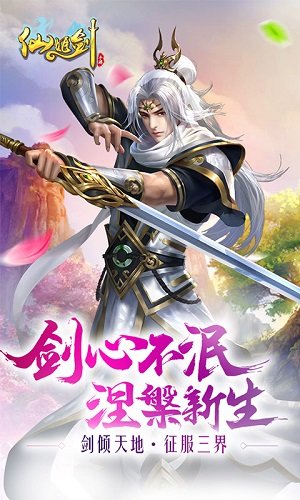 仙姬剑正式版