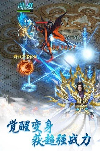 仙剑缘手游