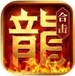 热血合击召唤月灵版