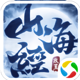 放置山海经最新版
