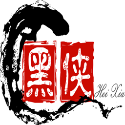 黑侠apk完整版