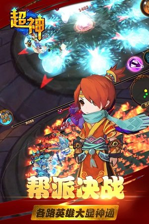 超神正式版