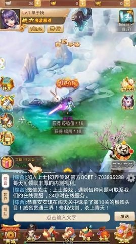 幻界传说手游