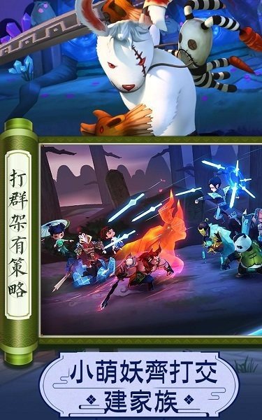 妖怪村物语神仙道番外篇