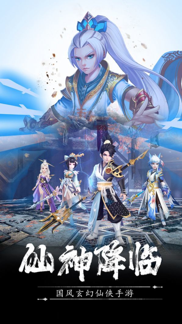 逍遥浪人之仙缘奇遇手游正式版正版
