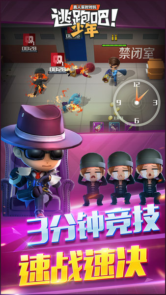 逃跑吧少年变态版