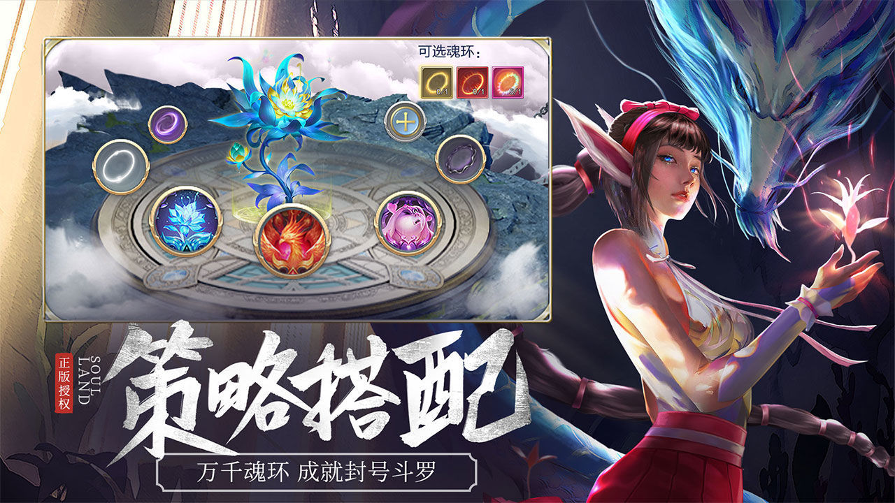 斗罗大陆h5天狐正式版更新版本