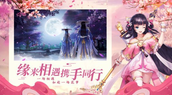 剑踪情缘之合欢青云手游正式版安卓版