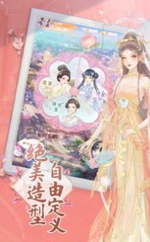 幻书镜花录正式版安卓版