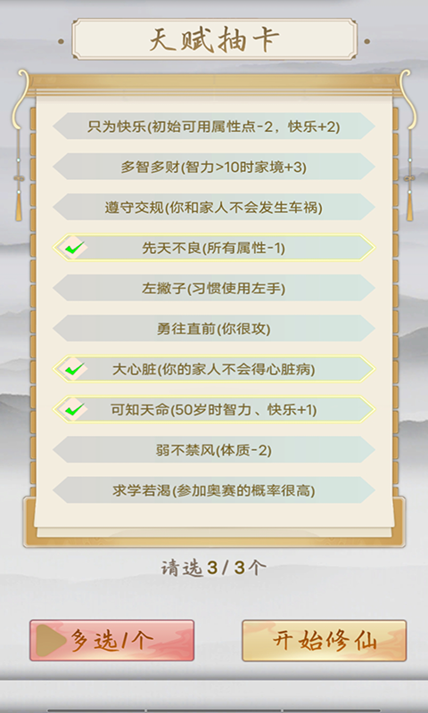 修仙之御剑传说游戏安卓版