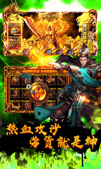 屠龙超爆版