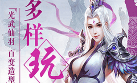 封神演义挂机