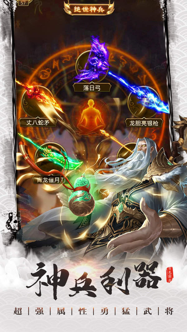 百龙霸业bt满v版