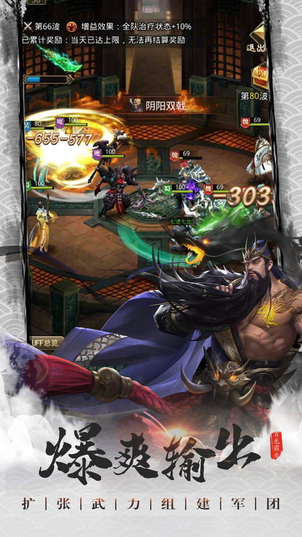 百龙霸业bt满v版