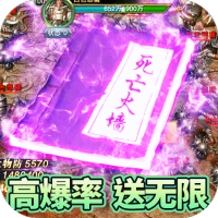 地鼠传奇高爆版
