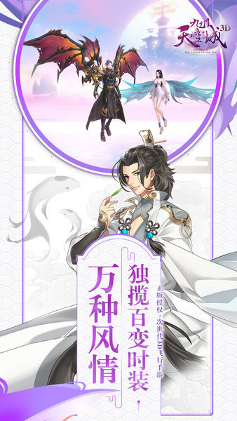 九州天空城3d小米版