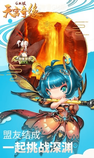 天宫奇缘最新版