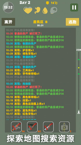 末日生存游戏手机版