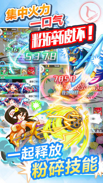 粉碎狂热国际服最新版