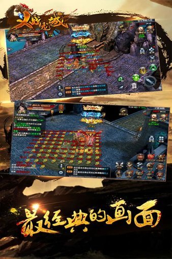 义战龙城手机版