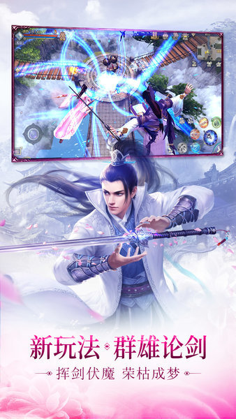 九阴真经3d公益服