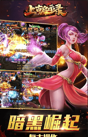 上古启示录37版本