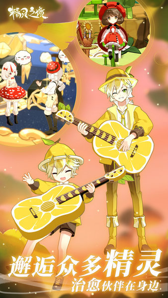 精灵之境测试服