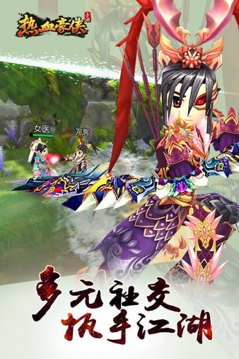 热血豪侠变态版