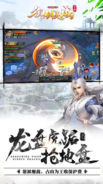 御剑灵域手游