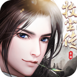 牧尘传