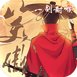 剑道祖师