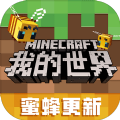 Minecraft Live 2021更新内容新生物正式版