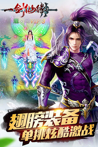 一剑仙缘正式版