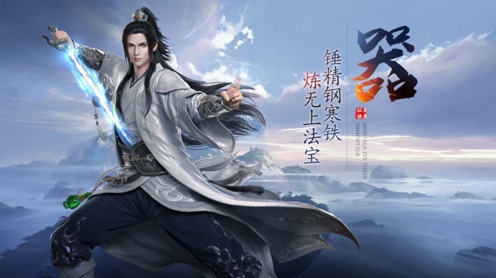 神魔乱舞之浮生若梦手游