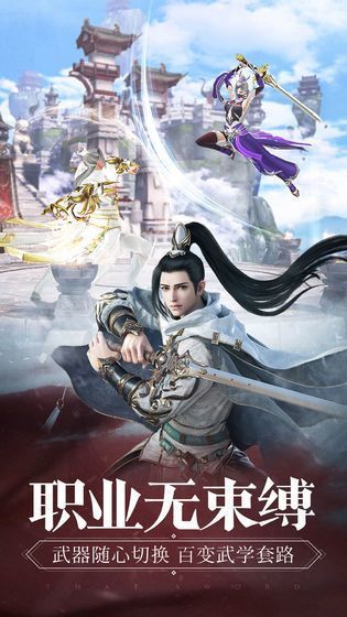 那一剑江湖之江湖异剑录正式版